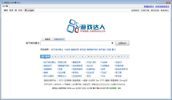 哪里有卖DNF游戏币呢？要便宜的，听朋友说是游戏达人比价网。不知道这个平台全面不全面，请懂的讲解一下？-dnf买金币的网站