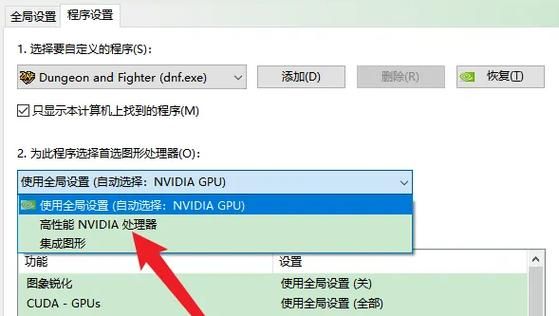 win10系统，玩地下城放技能就卡顿是怎么回事？-win10dnf卡顿