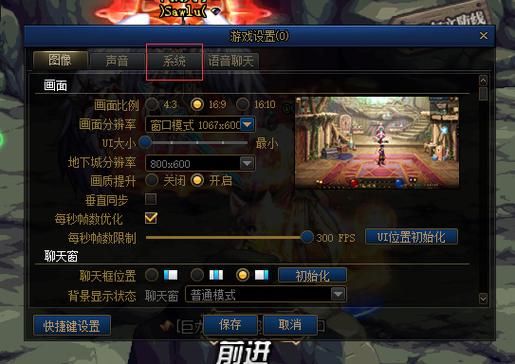 地下城血条百分比隐藏了怎么办？-dnf血条百分比