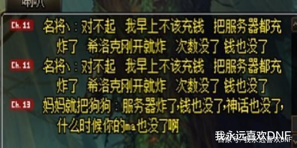 DNF回档。消费的点卷给不给，不是说补偿吗？补偿啥，知道的来？-dnf补偿