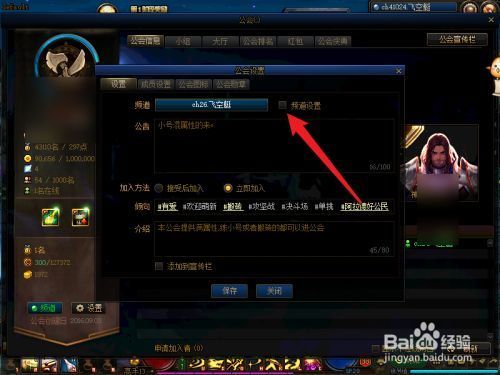 DNF公会频道是什么意思？-dnf工会频道