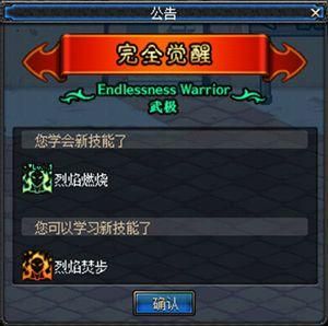 dnf中武极的觉醒怎么放啊？-dnf散打觉醒任务