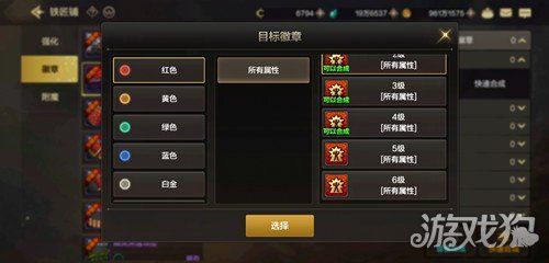 dnf各部位徽章选择？-dnf徽章镶嵌部位