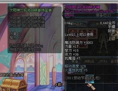 DNF神灵的庇护怎么做？-dnf神灵的庇佑