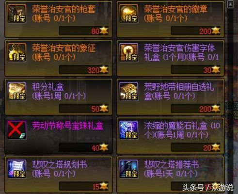 DNF体验服资格号多少钱？-dnf体验服帐号
