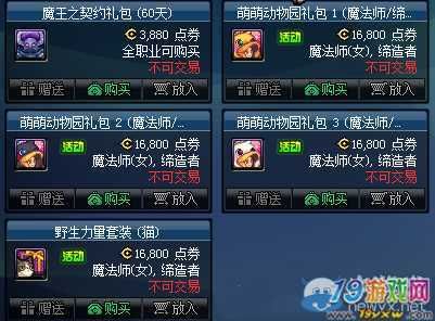 DNF体验服资格号多少钱？-dnf体验服帐号