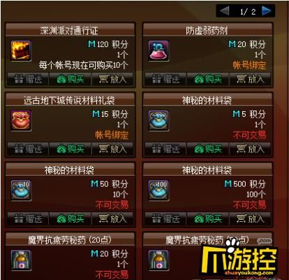 DNF积分怎么获得？-dnf商城积分怎么获得