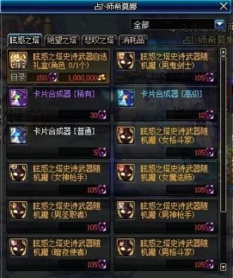 dnf特别的冒险家是刷什么？-dnf邪念体怎么打