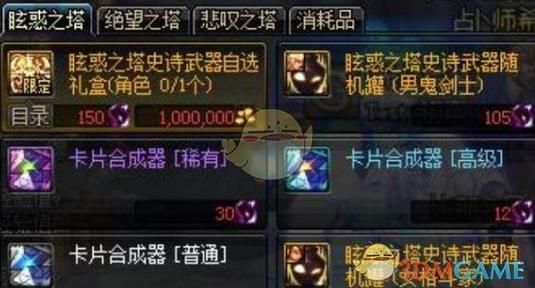 dnf特别的冒险家是刷什么？-dnf邪念体怎么打