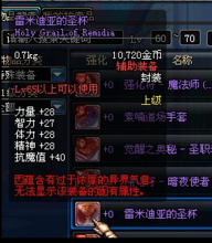 地下城与勇士蛋糕属性？-dnf雷米迪亚蛋糕