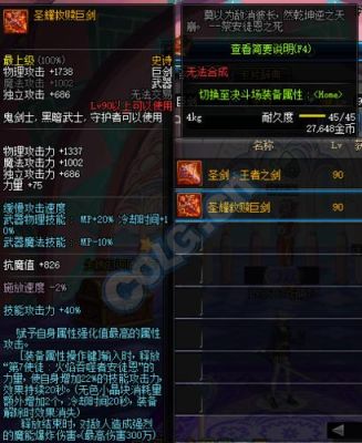 DNF荒古系列武器怎么升级呢？升级之后的属性如何？-dnf荒古魔能怎么开