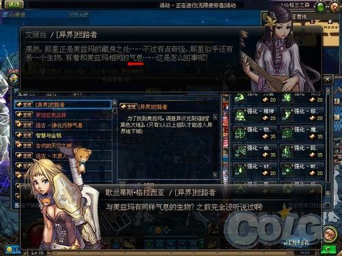 帮助米歇尔净化混沌任务选哪个？-dnf灾难