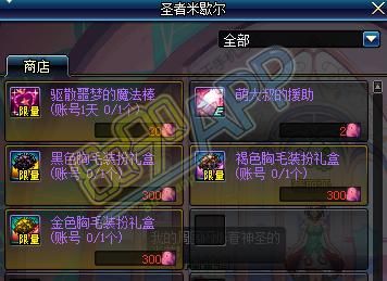 帮助米歇尔净化混沌任务选哪个？-dnf灾难