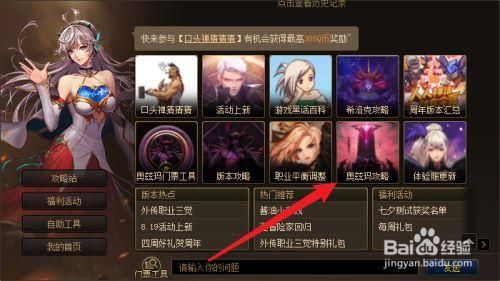 dnf奥兹玛怎么升牛？-dnf牛图