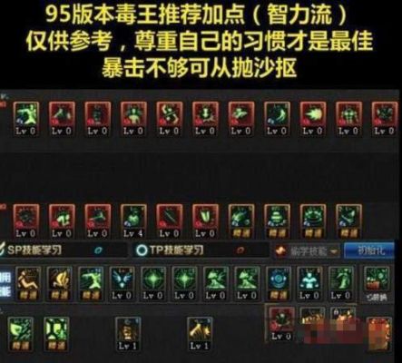 毒王pve技能搭配？-dnf毒王技能