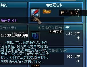地下城与勇士改名叫什么？-dnf可以改名吗
