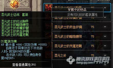 dnf搬砖史诗套推荐？-dnf无cd套