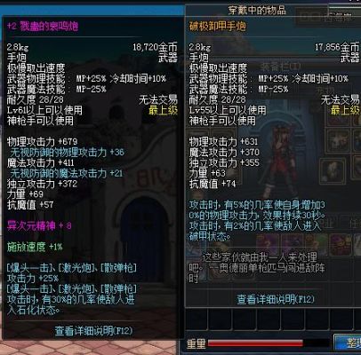 dnf鲁特商店里的两个85级传说手炮哪个好（女大枪用的）不要说其他手炮？-dnf女大枪传说套