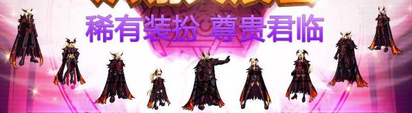 dnf天空套第3套和第6套？-dnf冥光天羽天空套