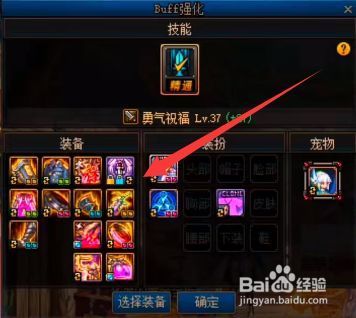 dnf奶妈buff怎么堆满？-dnf叠buff