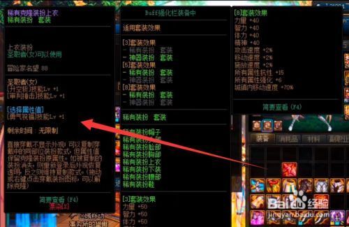 dnf奶妈buff怎么堆满？-dnf叠buff