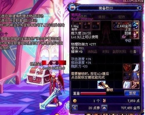 dnf老练是什么装备？-dnf老练的