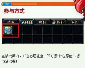 dnf愿望礼盒都能开出什么？-dnf心愿礼盒