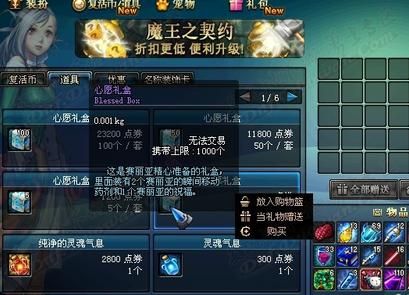 dnf愿望礼盒都能开出什么？-dnf心愿礼盒