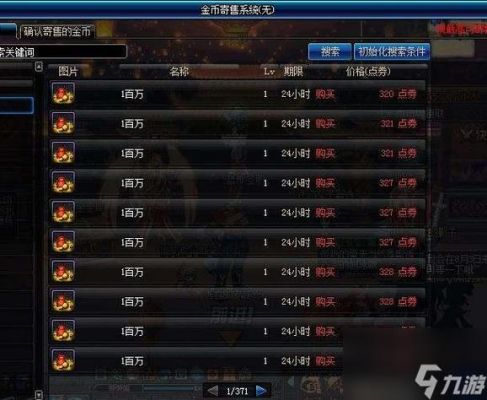 妄想山海第一排兵魂满攻击多少？-dnf战斗值