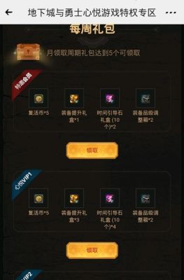 心悦俱乐部勇士币去哪里兑换？-dnf心悦商城