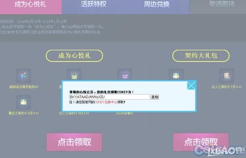 心悦2可以解DNF永久吗？-qq超级会员dnf