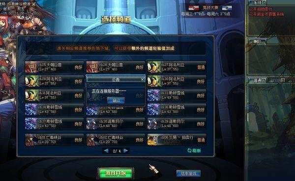 dnf手游选择完角色无法进入游戏？-dnf怎么进不去游戏