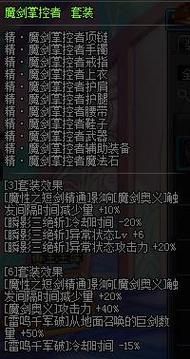 dnf剑宗武器附魔什么好？-dnf剑宗武器附魔
