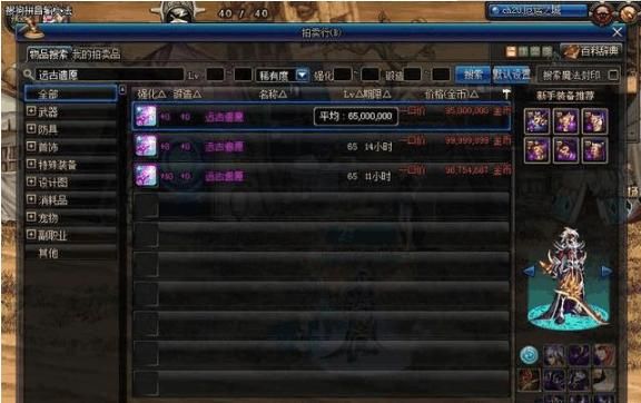 dnf远古遗愿怎么那么便宜了。绝版之后以前卖好几亿。难道对破极兵刃没用了吗？-dnf远古遗愿多少钱