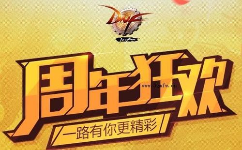 七周年是什么意思？-dnf7周年