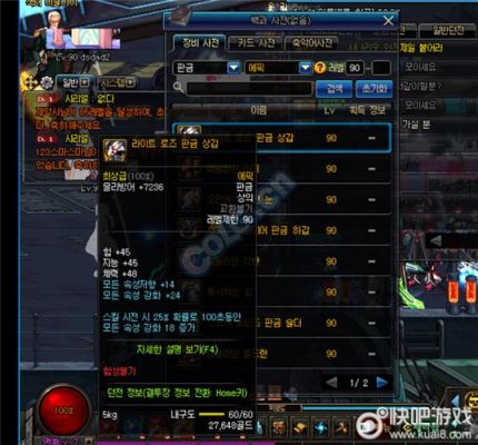dnf90级史诗装备可以升级吗？-dnf90版本ss