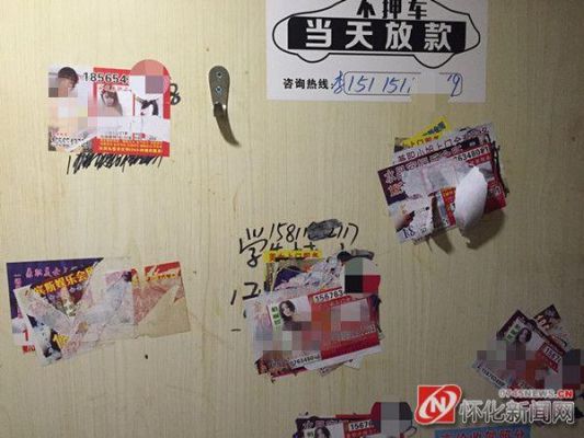 网吧厕所贴的小广告可信吗？-dnf网吧广告