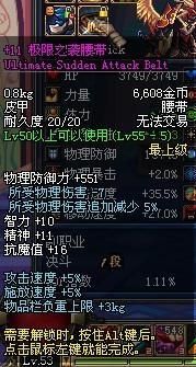 DNF有个加5移动、攻击、施放速度的辅助装备？-dnf抗锯齿