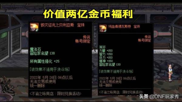 dnf属强戒指有哪些？-dnf史诗戒