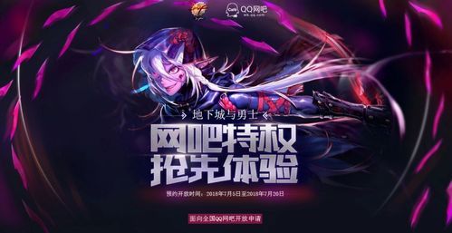 网吧内贴的上门广告可信吗？-网吧dnf广告