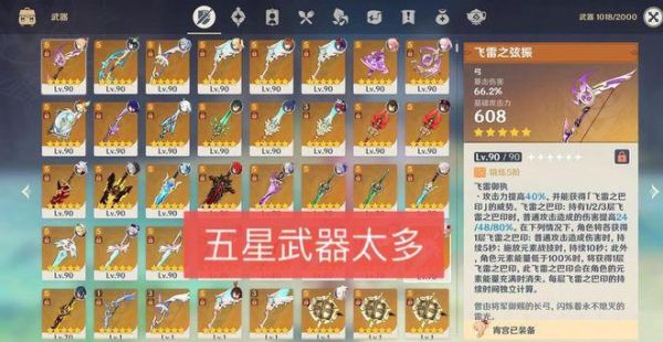 原神新活动武器怎么满精？-dnf精装备