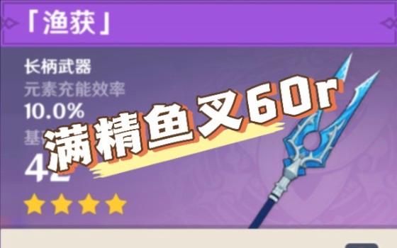 原神新活动武器怎么满精？-dnf精装备