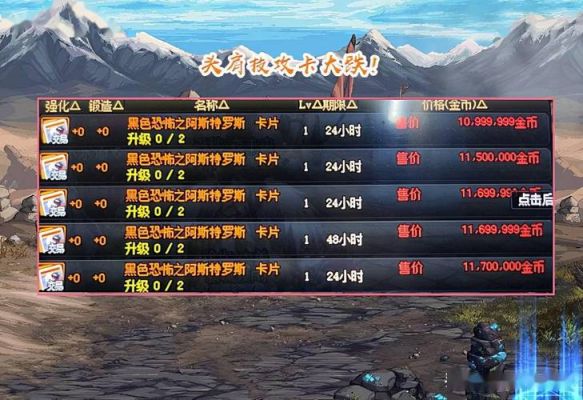 DNF卡片升级攻略？-dnf神器卡片升级