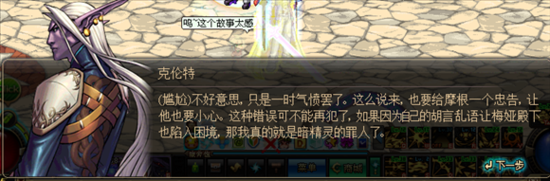 DNF暗黑城克伦特说的话？-dnf经典台词