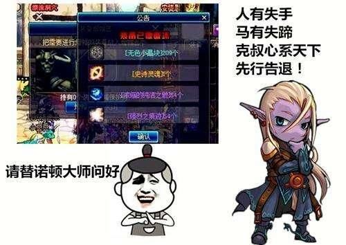 DNF暗黑城克伦特说的话？-dnf经典台词