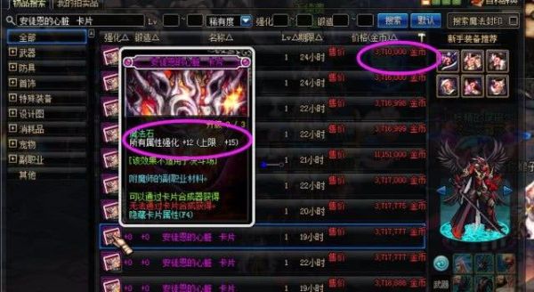 DNF粉卡片附魔会失败吗？-dnf刷粉卡