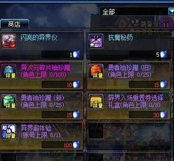dnf商人怎么做怎么做商人啊需要什么资本具？-dnf怎么当商人
