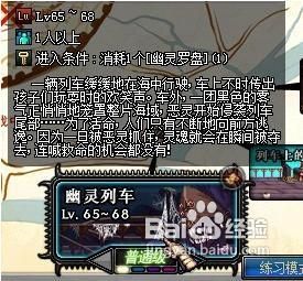dnf远古宝藏的线索怎么得？-dnf幽灵列车在哪