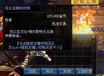 dnf远古宝藏的线索怎么得？-dnf幽灵列车在哪