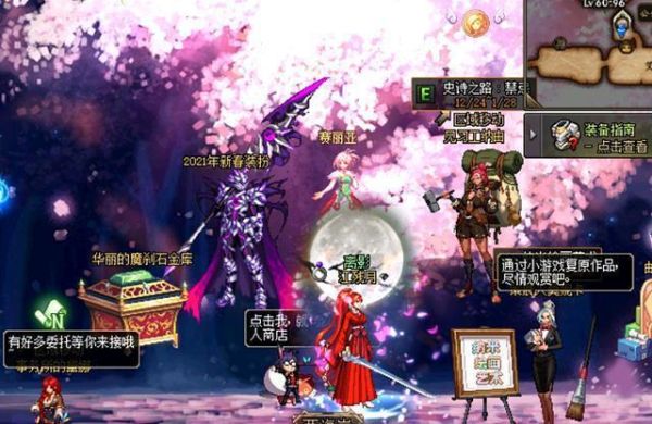 地下城装备一闪一闪怎么回事？-dnf一直闪
